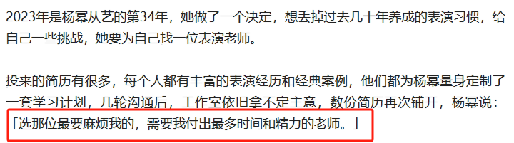 "杨幂即将通过诉讼挑战自己的地位与财产归属权！"