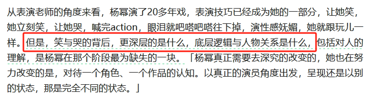 "杨幂即将通过诉讼挑战自己的地位与财产归属权！"