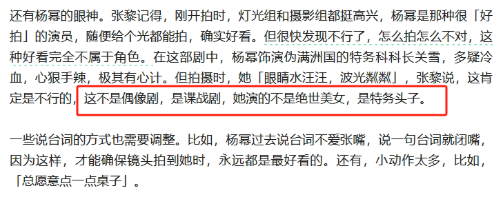 "杨幂即将通过诉讼挑战自己的地位与财产归属权！"