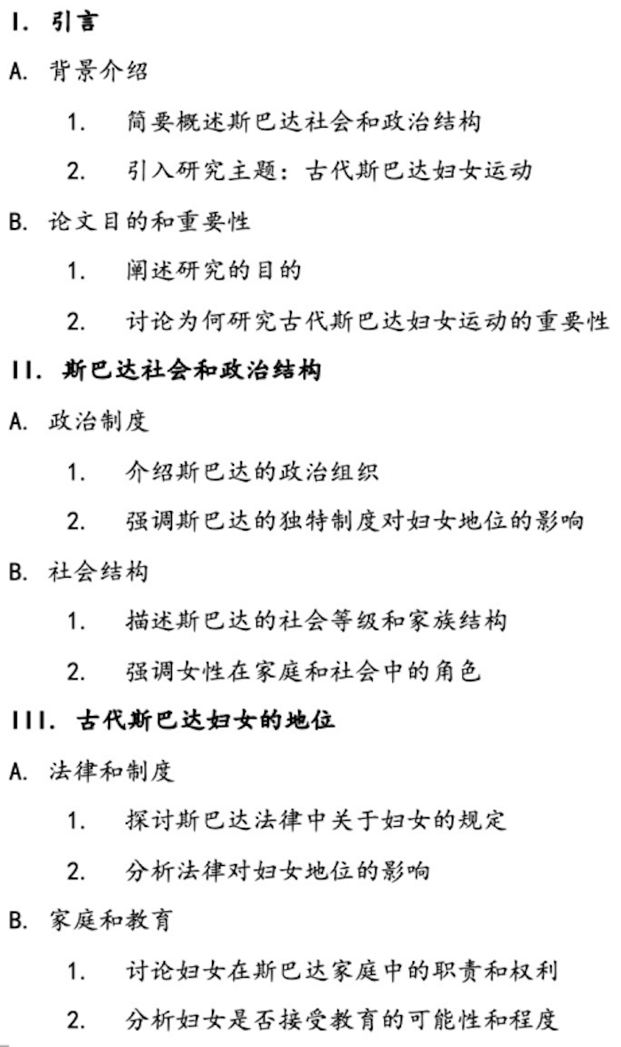 "掌握历史的翅膀：用AI辅助师学习经验分享——一位高校教师的历史学习之旅"