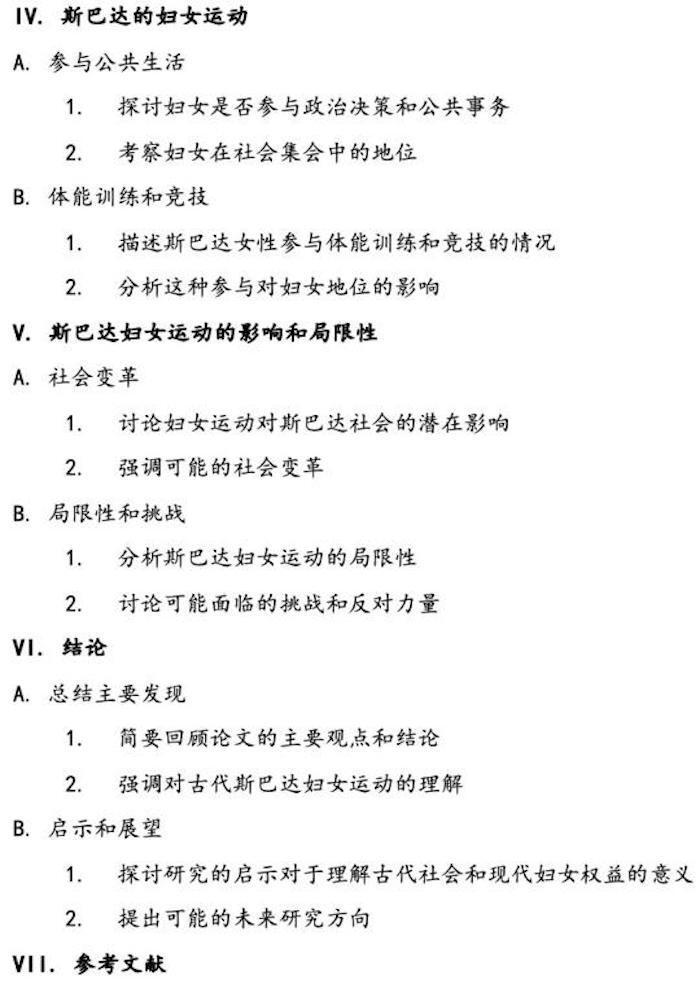 "掌握历史的翅膀：用AI辅助师学习经验分享——一位高校教师的历史学习之旅"