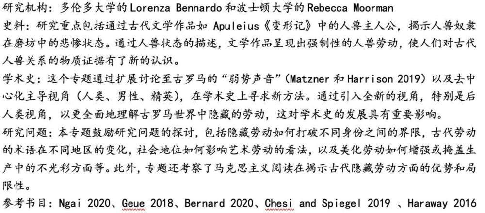 "掌握历史的翅膀：用AI辅助师学习经验分享——一位高校教师的历史学习之旅"