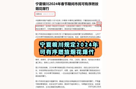 河北石家庄2024年会解禁烟花爆竹吗、