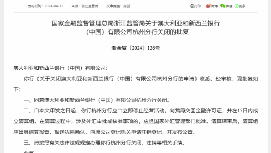 渣打中国与澳新银行于同一天宣布，其中国分行网点将被悉数关闭，原因何在？网点成本的高昂迫使经营模式发生了彻底转变