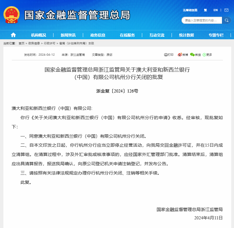 "渣打中国与澳新银行于同一天宣布，其中国分行网点将被悉数关闭，原因何在？网点成本的高昂迫使经营模式发生了彻底转变"