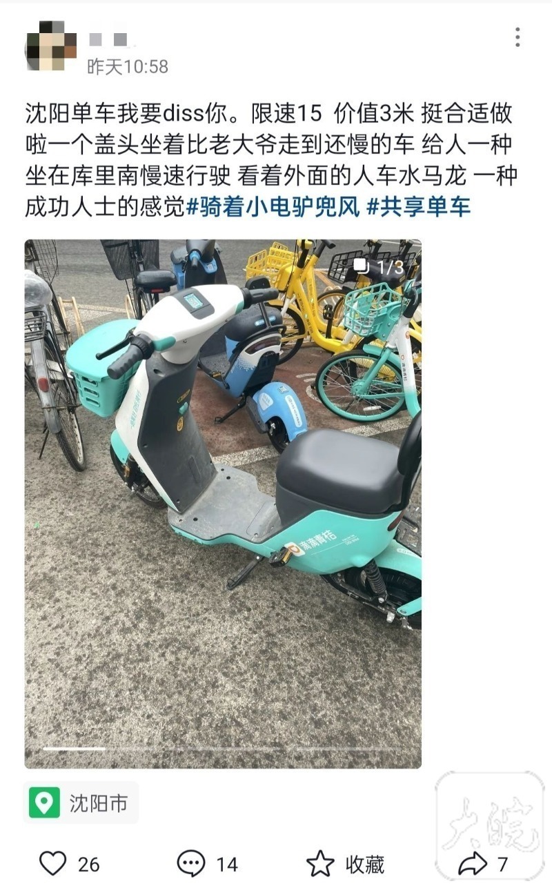 "沈阳共享电单车限速新规定引发热议：强制戴头盔是否真的提高安全性？"