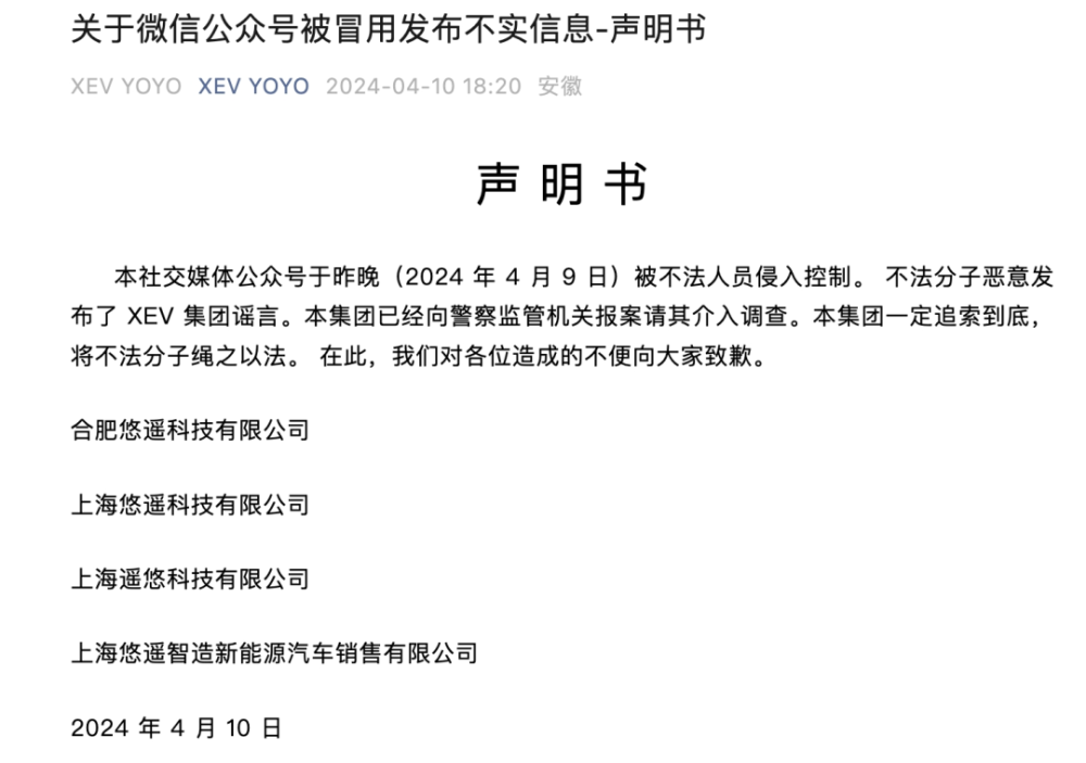 "员工匿名举报，这家新兴汽车制造商紧急求助！"