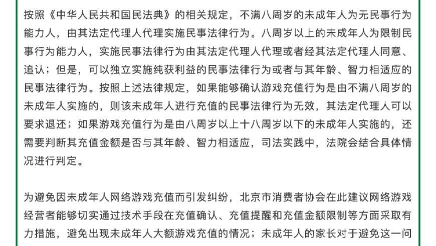 解析：广受家长投诉的《蛋仔派对》 如何有效「打开」？”