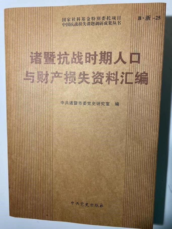 "晚潮：抗战的记忆与和平的象征——探索互联网上的丰富资源"