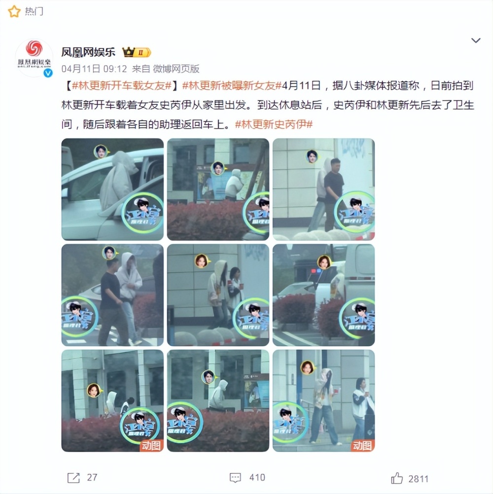 "林更新与CP粉恋情曝光：剧中拆CP艺人打破网络期待"