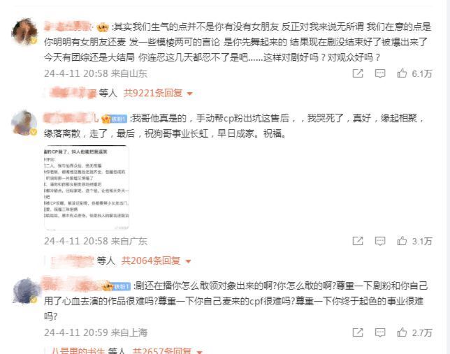 "林更新与CP粉恋情曝光：剧中拆CP艺人打破网络期待"