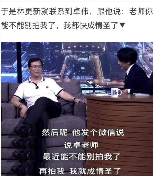 "林更新与CP粉恋情曝光：剧中拆CP艺人打破网络期待"