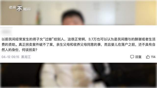 "关于出生5天的孩子被亲生父母出卖的纠纷：如何分辨送养还是拐卖？引广泛讨论"