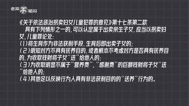 "关于出生5天的孩子被亲生父母出卖的纠纷：如何分辨送养还是拐卖？引广泛讨论"