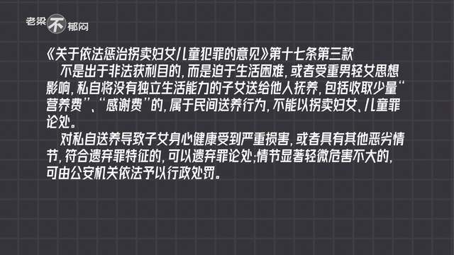 "关于出生5天的孩子被亲生父母出卖的纠纷：如何分辨送养还是拐卖？引广泛讨论"