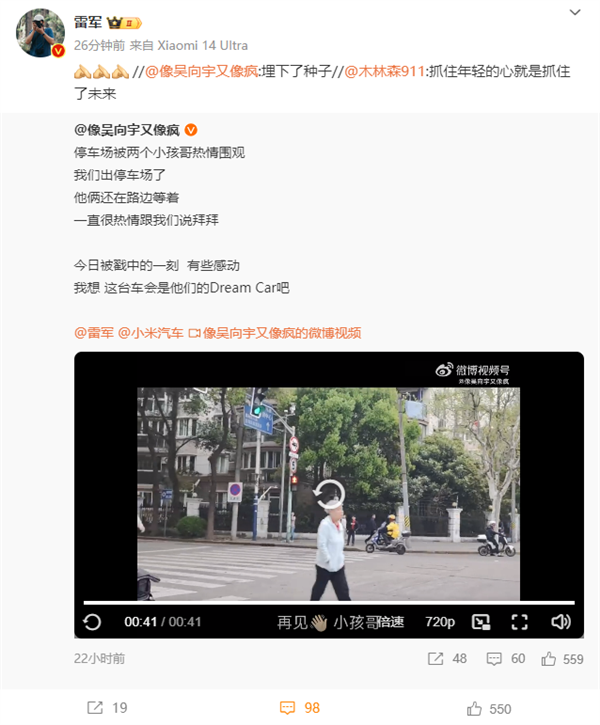 "小米SU7惊艳全场，小孩们欢呼雀跃！网友：这可能就是投资的正确方向！雷军回应：这是埋下种子的好机会"