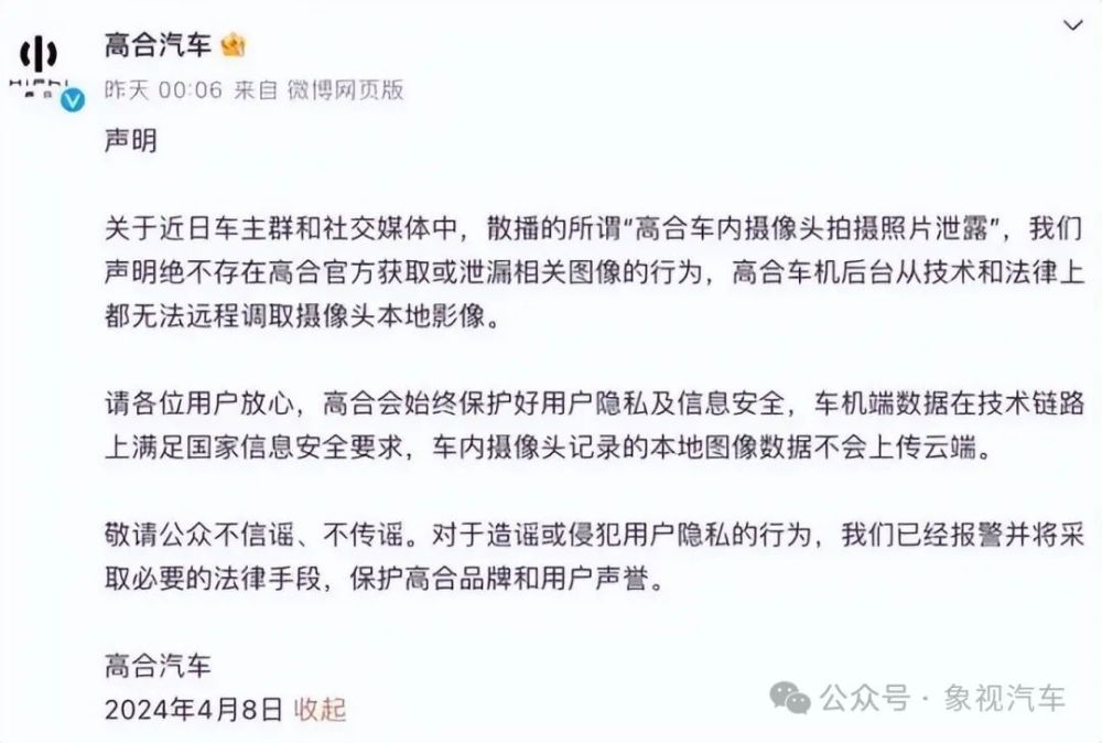 "车内不当视频在网上传播，高合重生之路遭遇到挑战"