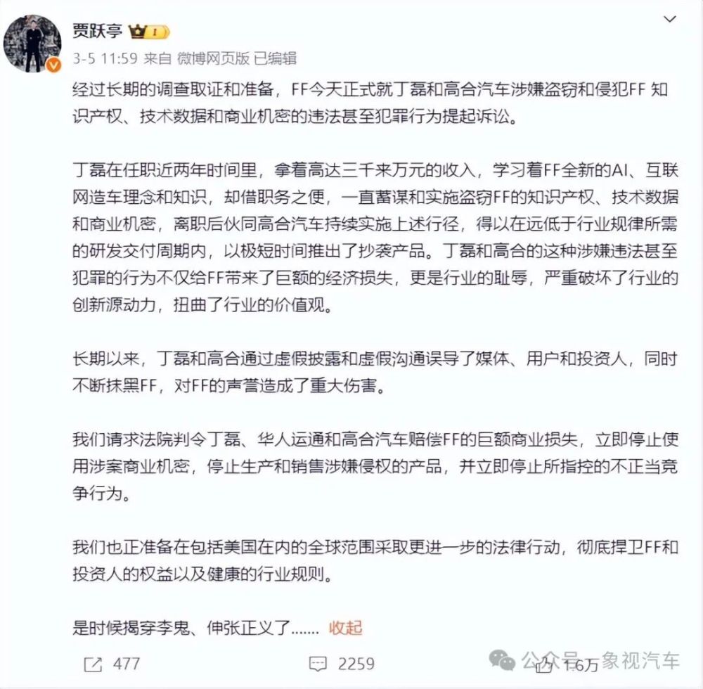 "车内不当视频在网上传播，高合重生之路遭遇到挑战"