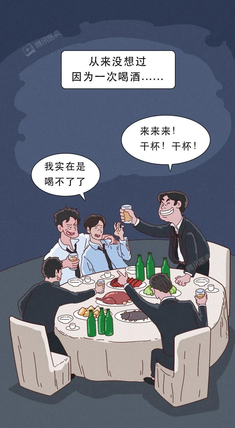 "啤酒、香槟等饮品中的酒精如何致人死亡？"