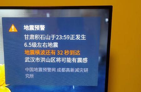 获取地震预警信息后的防震自救指南：从收到预警到及时应对的全方位解读