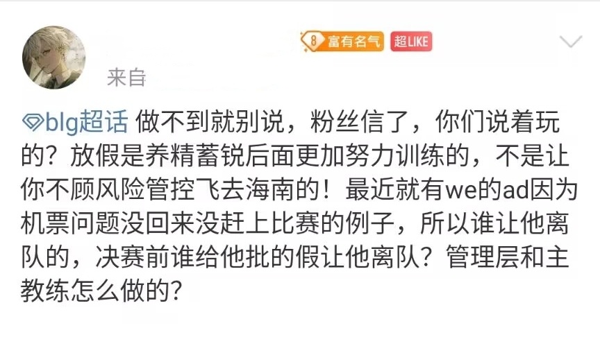 "Ruler晒出超清美照：竞赛假期期间ON赴海南约会引热议"