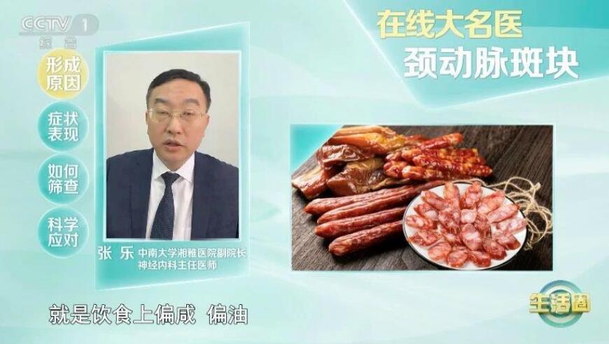 血管里的“斑块”：逆转的关键是什么？