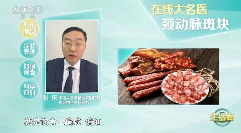 "血管里的“斑块”：逆转的关键是什么？"