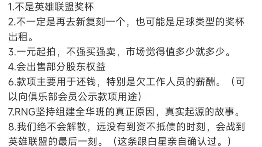 "RNG游戏解说：价值9块9的付费直播引玩家疯狂抢购！1999俱乐部一小时内瞬间售罄"