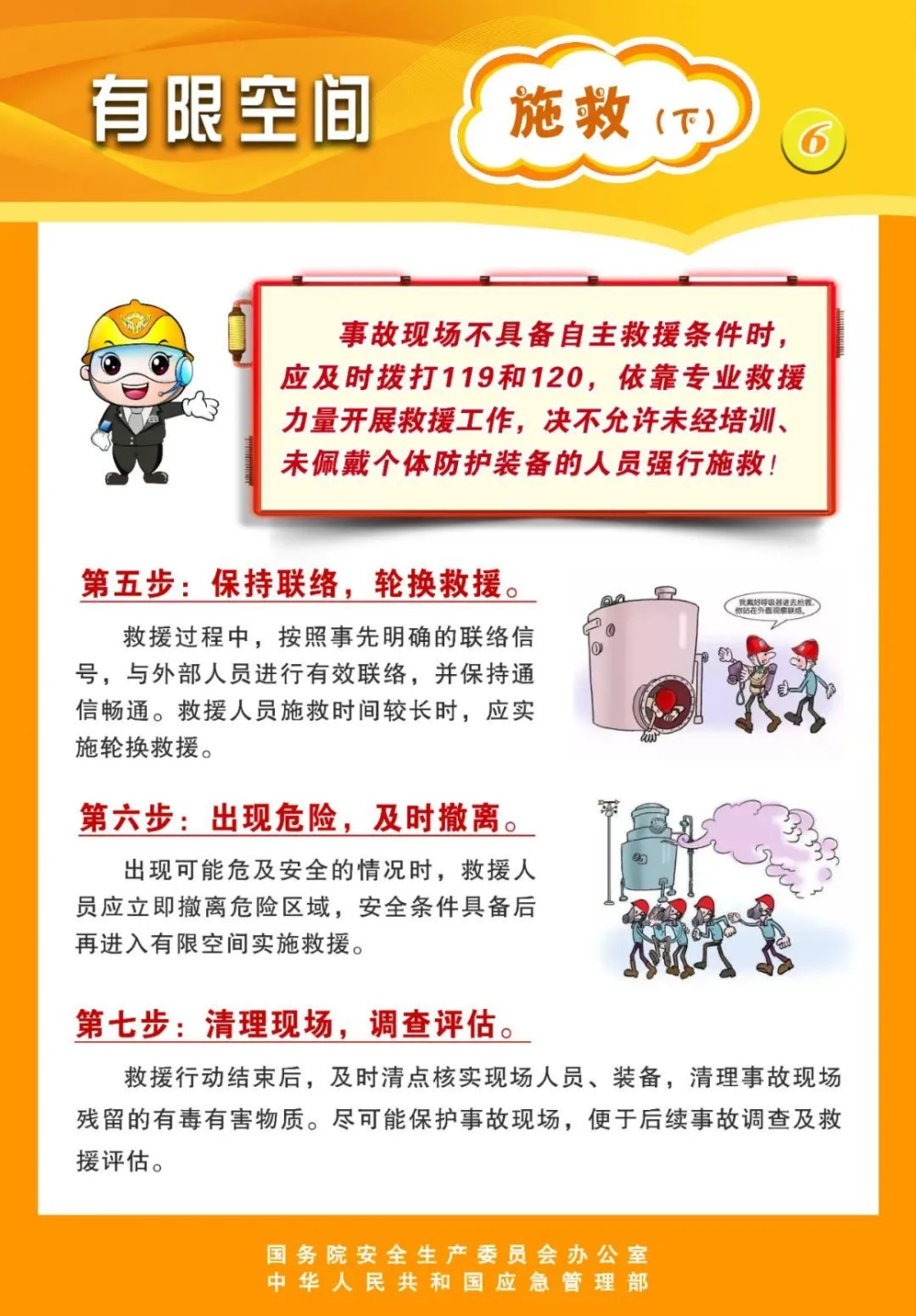 "务必警惕！猪肉厂突发化粪池气体中毒事故，规避类似悲剧的对策和措施应知晓"