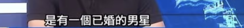 "狗仔曝新料！明星被公关邀请试菜后‘一起上厕所’神秘事件再添新悬念"