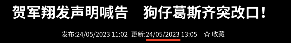 "狗仔曝新料！明星被公关邀请试菜后‘一起上厕所’神秘事件再添新悬念"