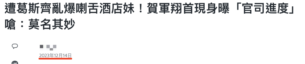 "狗仔曝新料！明星被公关邀请试菜后‘一起上厕所’神秘事件再添新悬念"