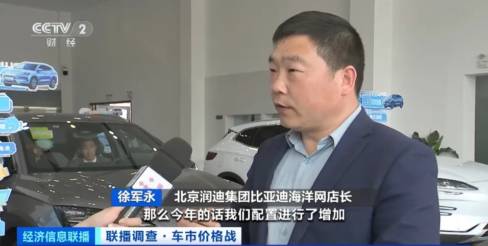 "新能源汽车新一波价格战展开，车主纷纷瞄准优惠"