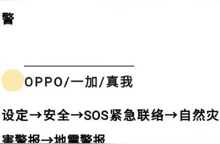 掌握最新网络信息，实时查看地震预警：你的手机已开启地震预警功能?