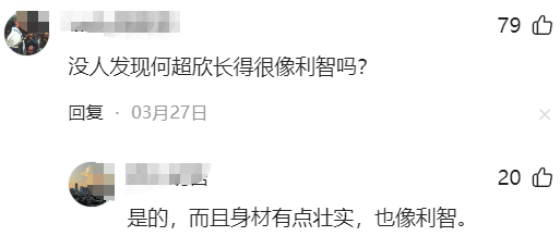 "谁能准确评判何超欣：通过高清照片看出她的美貌本质"