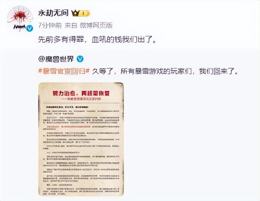 "网易即将发布新的开放世界武侠游戏——《风暴英雄》：致敬经典，江湖再现！"