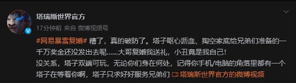 "网易即将发布新的开放世界武侠游戏——《风暴英雄》：致敬经典，江湖再现！"