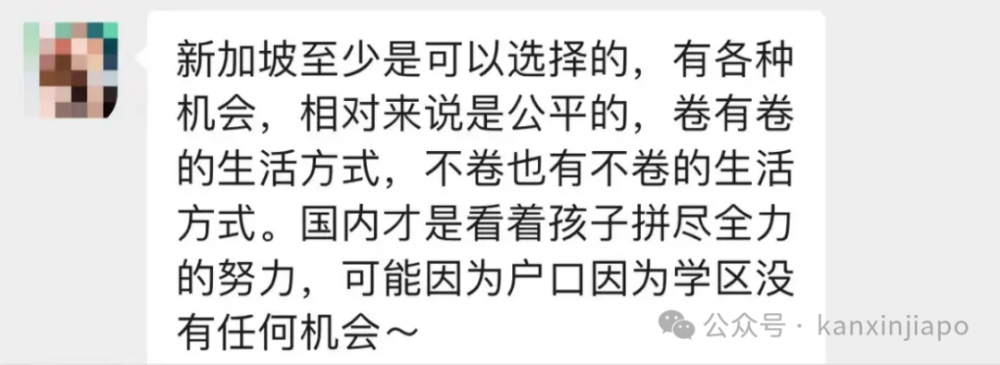 "16年新加坡生活：为何后悔将孩子留在国内？"