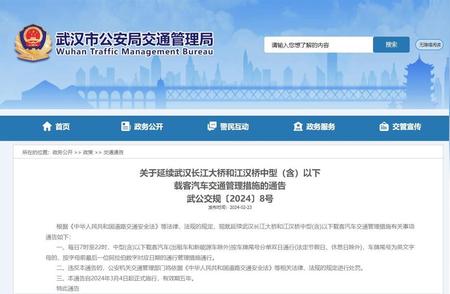 重要提示：长江大桥即将实施限行措施，请车主提前做好出行规划!