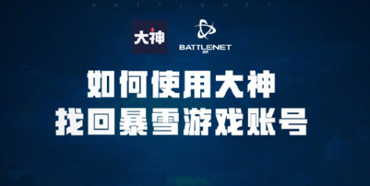 "在200万玩家的热切期待下，《魔兽世界》国服预约进行中！但并非所有人都能记住自己的账号"