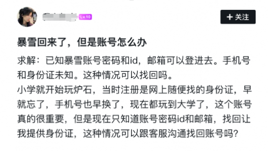 "在200万玩家的热切期待下，《魔兽世界》国服预约进行中！但并非所有人都能记住自己的账号"