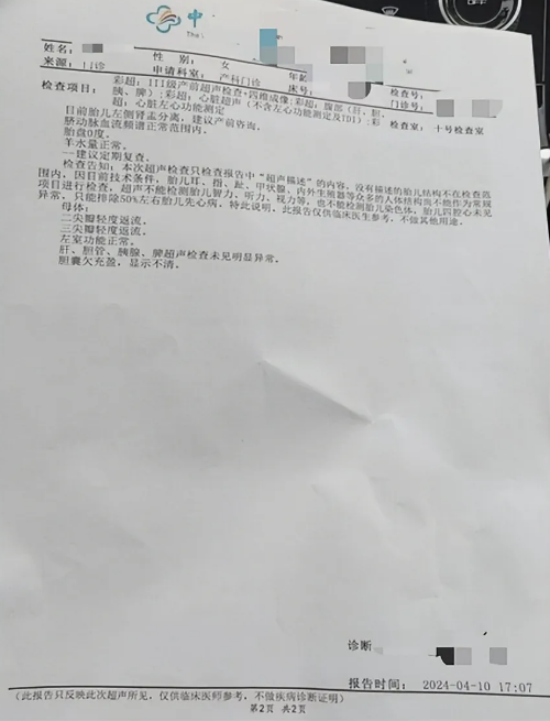 "肚子怀孕几个月会被当成胃病治疗？网友：别怪医生，孕期竟不知"