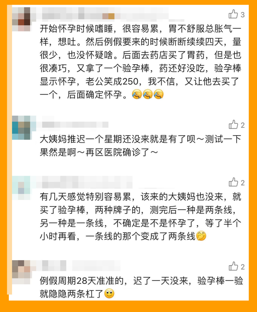 "肚子怀孕几个月会被当成胃病治疗？网友：别怪医生，孕期竟不知"