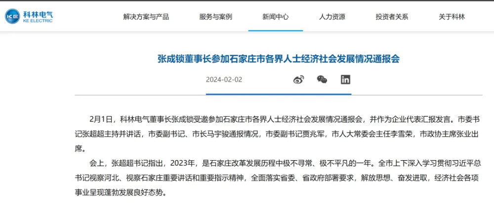 "海信狂掷7亿挑战66岁老董事长，谁能成国资新势力？"