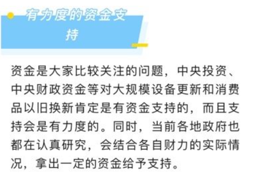 "商务部：4月份，汽车以旧换新开启力度空前，关注消费者购车决策"