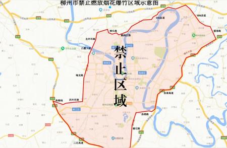 柳州市春节期间烟花爆竹限制及规定一览：你可以放心燃放了吗?