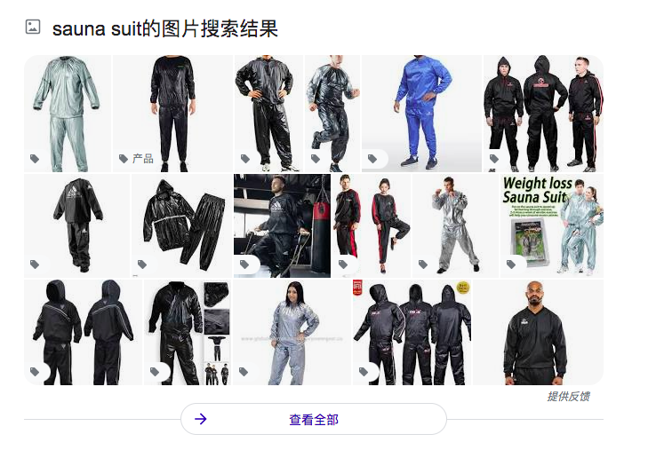 "网编大揭秘：靠捂汗"的“减肥”服装能有怎样的秘密？不收取智商税，戳穿你的"真相"！