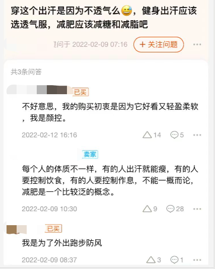 "网编大揭秘：靠捂汗"的“减肥”服装能有怎样的秘密？不收取智商税，戳穿你的"真相"！