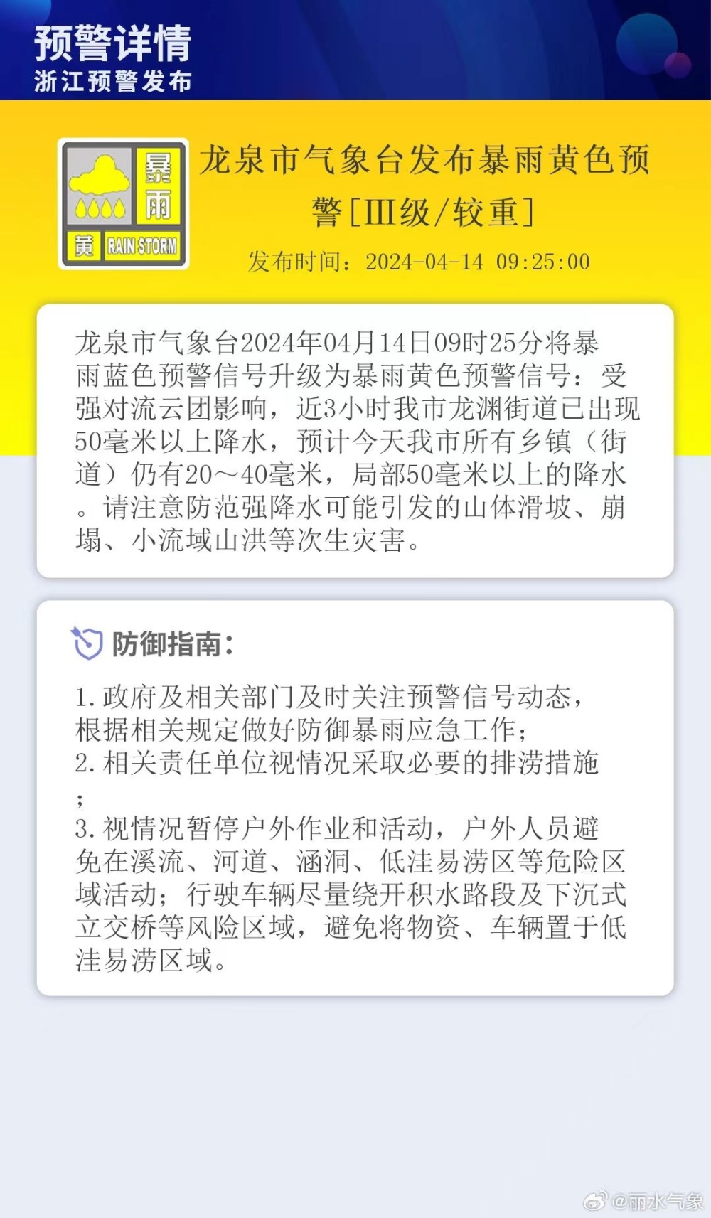 "浙江龙泉遭受暴雨袭击，车辆水浸涉水严重，市民见到树连根拔起"