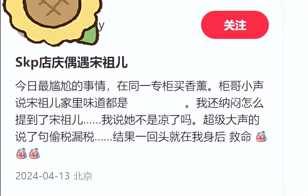 "宋祖儿罕见逛街，背31万元奢侈品包却遭路人讽刺：税务问题引关注？"